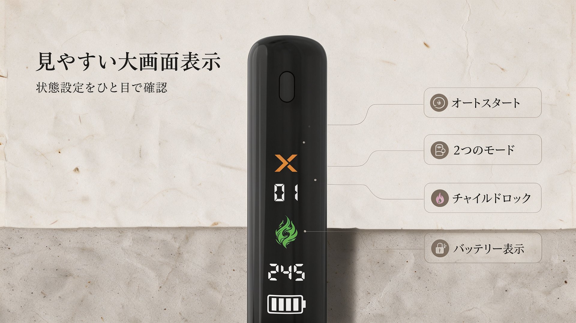 GEN2.0 見やすい大画面表示・状態設定をひと目で確認