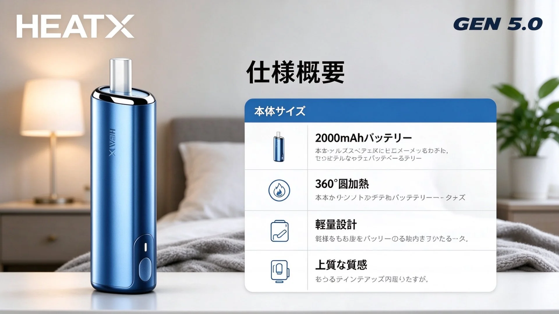 HEATX-5.0 仕様概要